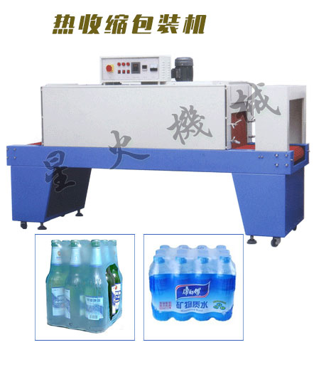 熱收縮包裝機(jī)